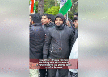 লন্ডনে ভারতীয় ও পাকিস্তানি বিক্ষোভকারীরা মুখোমুখি