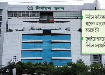 নির্বাচন নিয়ে কূটনৈতিক তৎপরতা শুরু