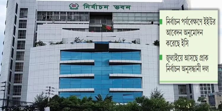 নির্বাচন নিয়ে কূটনৈতিক তৎপরতা শুরু