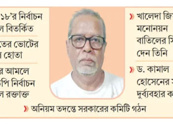 সাবেক সিইসি নুরুল হুদার যত অপকর্ম