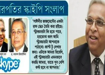আসকের নির্বাহী সদস্য হলেন বিতর্কিত সেই বিচারপতি