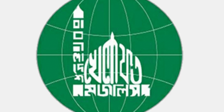 জাতিসংঘের বিতর্কিত দূত নিয়োগে খেলাফত মজলিসের নিন্দা