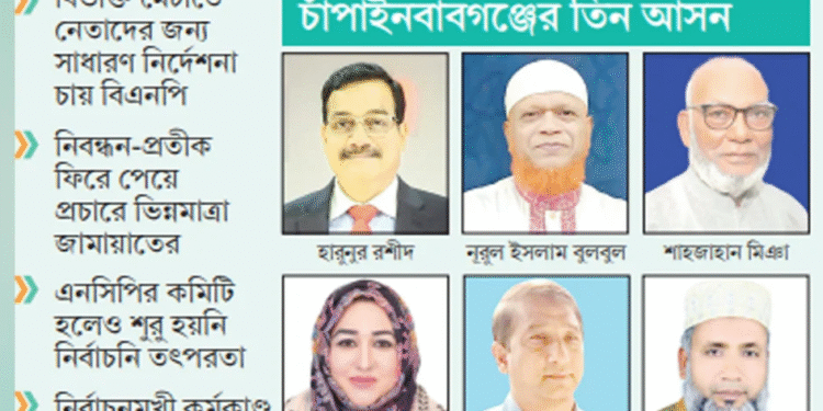 বিএনপিতে কোন্দল, চ্যালেঞ্জ জানাতে প্রস্তুত জামায়াত