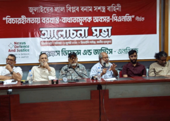 হাসিনার শাসনকালে বিবেকবান মানুষের জীবন ছিল কারাগারের মতো