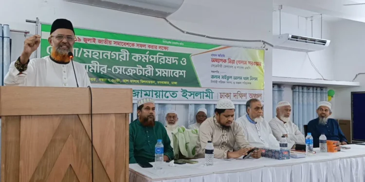 সর্বোচ্চ প্রস্তুতি নিয়ে জাতীয় সমাবেশ বাস্তবায়ন করতে হবে: মাওলানা হালিম