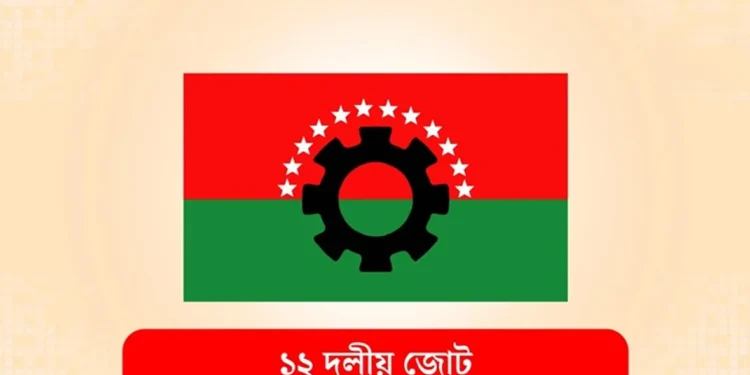 ১২ দলীয় জোট কোনো প্রার্থিতা ঘোষণা করেনি: জামাল হায়দার