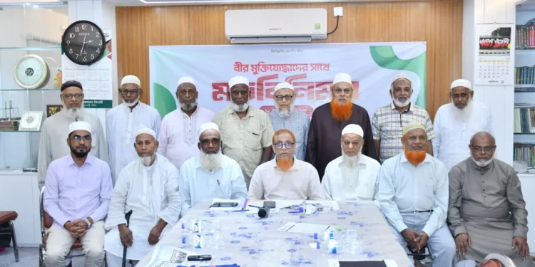 মুক্তিযোদ্ধাদের সঙ্গে মহানগর জামায়াতের মতবিনিময়