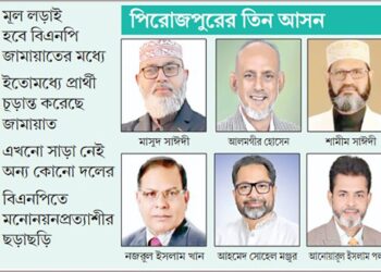 দুই আসনে শক্তিশালী প্রার্থী আল্লামা সাঈদীর পুত্রদ্বয়।