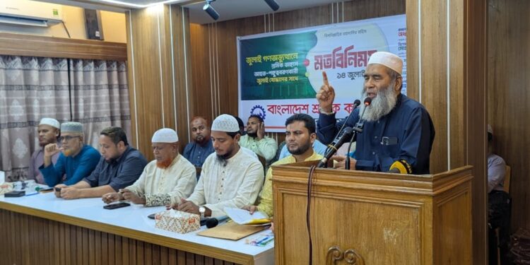একটি কল্যাণ ও মানবিক রাষ্ট্র গড়তে চায় জামায়াত: অধ্যাপক মুজিব