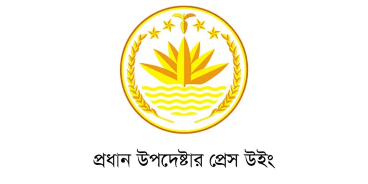 গোপালগঞ্জের সংঘর্ষ নিয়ে ‘ভুয়া’ তথ্য ছড়াচ্ছে আ.লীগ: প্রেস উইং