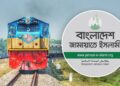 সমাবেশ ঘিরে চারটি স্পেশাল ট্রেন ভাড়া করল জামায়াত