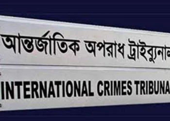 ৭ মামলায় সাবেক এমপি-মন্ত্রীসহ ৩৯ জন ট্রাইব্যুনালে