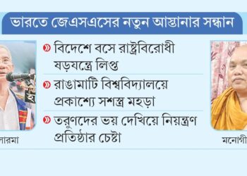 সন্তু লারমা-মনোগীতের গোপন বৈঠকে সন্ত্রাসের ছক