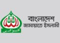 রাজশাহীতে ‘চাঁদাবাজদের’ তালিকায় নাম নিয়ে জামায়াতের নিন্দা-আপত্তি