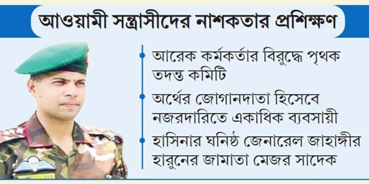 মেজর সাদেকের সংশ্লিষ্টতা পেল সেনাবাহিনী