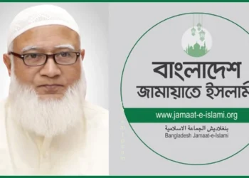 জামায়াতে ইসলামীর আমির ডা. শফিকুর রহমানের অপারেশন চলছে