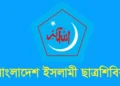 জুলাই ঘোষণাপত্রে ছাত্র-জনতার আকাঙ্ক্ষার প্রতিফলন ঘটেনি