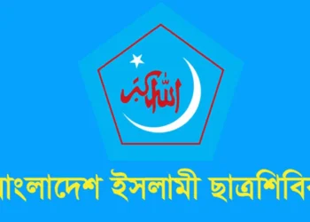 জুলাই ঘোষণাপত্রে ছাত্র-জনতার আকাঙ্ক্ষার প্রতিফলন ঘটেনি