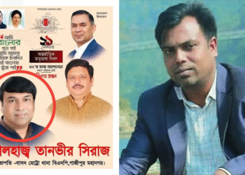 গাজীপুরে সাংবাদিককে প্রকাশ্যে কুপিয়ে হত্যা করল বিএনপি নেতাকর্মীরা
