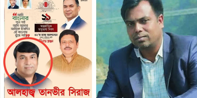 গাজীপুরে সাংবাদিককে প্রকাশ্যে কুপিয়ে হত্যা করল বিএনপি নেতাকর্মীরা