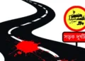 সড়ক দুর্ঘটনা থেকে বাঁচার আমল
