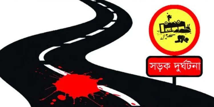 সড়ক দুর্ঘটনা থেকে বাঁচার আমল