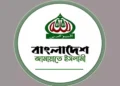 জামায়াতের কর্মসূচির তারিখ পরিবর্তন