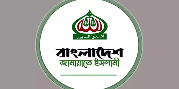 জামায়াতের কর্মসূচির তারিখ পরিবর্তন