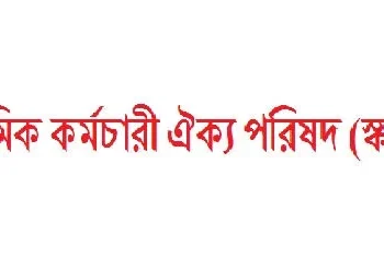 বিদেশিদের হাতে দেশের বন্দর তুলে দেব না