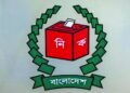 লেভেল প্লেয়িং ফিল্ড নিয়ে উদ্বেগ বাড়ছে রাজনৈতিক মহলে