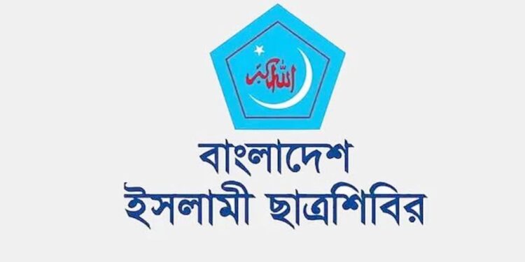 ছাত্রশিবিরের প্রস্তাবিত ৩০ দফা শিক্ষা সংস্কার কর্মসূচি