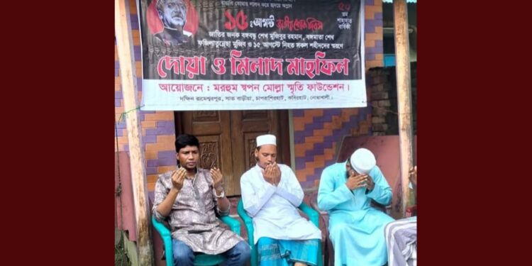 শেখ মুজিবের মৃত্যুবার্ষিকীতে মিলাদ, কারাগারে ইমাম-মুয়াজ্জিনসহ ৪ জন