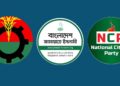 জুলাই সনদে নির্বাচন চায় জামায়াত ও এনসিপি, অন্য অবস্থানে বিএনপি