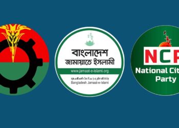 জুলাই সনদে নির্বাচন চায় জামায়াত ও এনসিপি, অন্য অবস্থানে বিএনপি