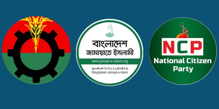 জুলাই সনদে নির্বাচন চায় জামায়াত ও এনসিপি, অন্য অবস্থানে বিএনপি
