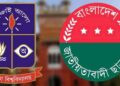 ঢাকা বিশ্ববিদ্যালয়ের হল সংসদ নির্বাচনে ছাত্রদলের মনোনীত প্রার্থীরা।