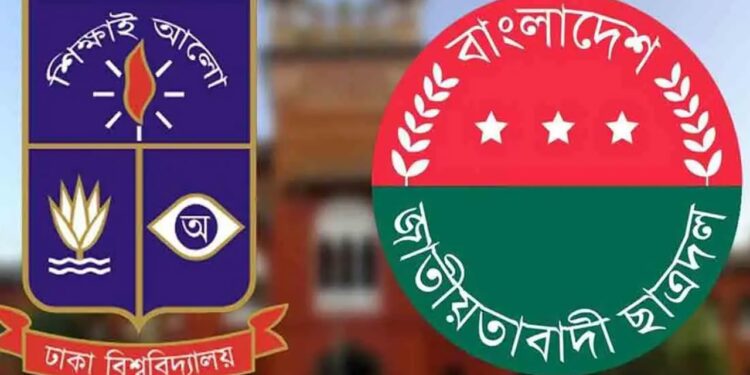 ঢাকা বিশ্ববিদ্যালয়ের হল সংসদ নির্বাচনে ছাত্রদলের মনোনীত প্রার্থীরা।