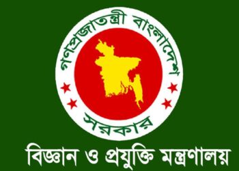 মন্ত্রণালয়ের শিক্ষা ছুটি সংক্রান্ত সিদ্ধান্তে বিজ্ঞানীদের অসন্তোষ