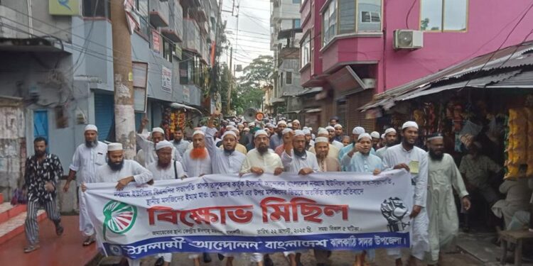 ইমামকে মারধরের অভিযোগে বিএনপি নেতার বিরুদ্ধে প্রতিবাদ সমাবেশ
