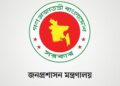 নতুন ডিসি ৬ জেলায়