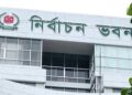 ভোটের ৬০ দিন আগে ঘোষণা করা হবে তফসিল