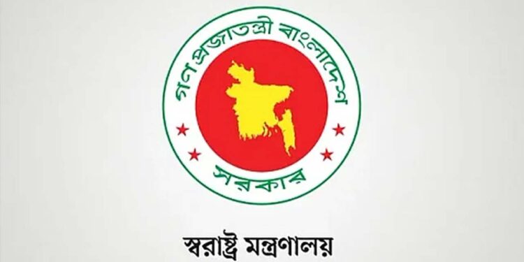 উপদেষ্টার নামে ভুয়া অডিও কল প্রচার, স্বরাষ্ট্র মন্ত্রণালয়ের প্রতিবাদ