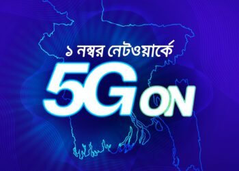 গ্রামীণফোন দেশে আনুষ্ঠানিকভাবে চালু করল 5G সেবা
