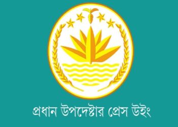 গোয়ালন্দ ঘটনার দায়ীদের বিরুদ্ধে কঠোর ব্যবস্থা নেওয়া হবে: সরকার