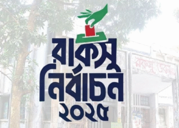 ছাত্রদলের পাঁচ অছাত্র রাকসু নির্বাচনে অংশ নিতে আগ্রহী