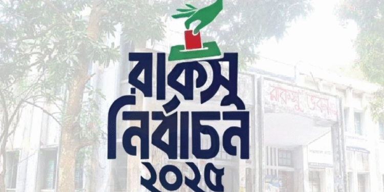 ছাত্রদলের পাঁচ অছাত্র রাকসু নির্বাচনে অংশ নিতে আগ্রহী