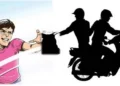বেকারত্ব বাড়াচ্ছে চুরি-ছিনতাই