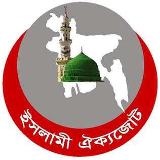 প্রাথমিক বিদ্যালয়ে সংগীত শিক্ষক নিয়োগের প্রজ্ঞাপন বাতিলের দাবি ইসলামী ঐক্যজোটের