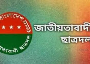 জরুরি সংবাদ সম্মেলন ছাত্রদল সমর্থিত প্যানেলের