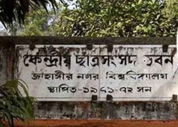 জাকসু নির্বাচনে হলভিত্তিক ভোটার সংখ্যা